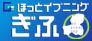 ほっとイブニングぎふ