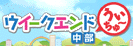 うぃちゅー