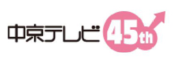 ctv 中京テレビ
