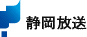 静岡放送